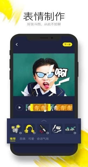 搞笑视频做什么行业好赚钱 做搞笑视频用什么软件