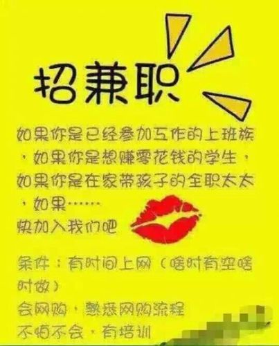上半班做什么兼职赚钱多 上着班做什么兼职好