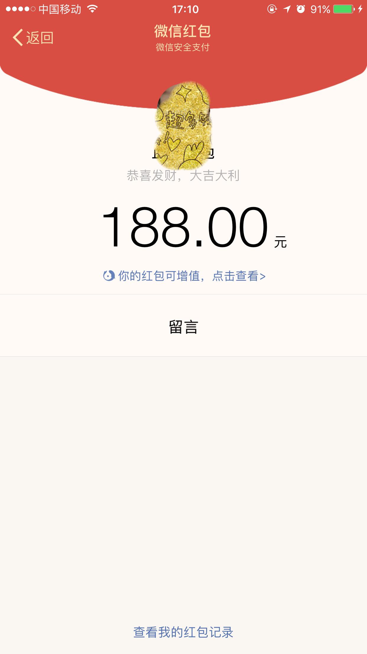 微信的人多可以做什么赚钱 微信人多可以做什么生意