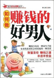 现在在佛山做什么好赚钱呢？