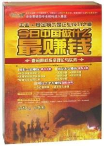 德国富豪都做什么生意赚钱？