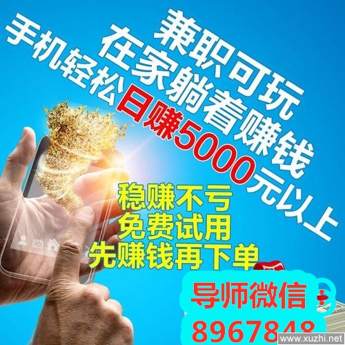 戒网后做什么赚钱快？