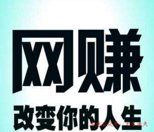 戒网后做什么赚钱快？