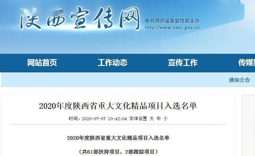 陕西合作加盟项目精选中标 陕西合作加盟项目精选中标公示
