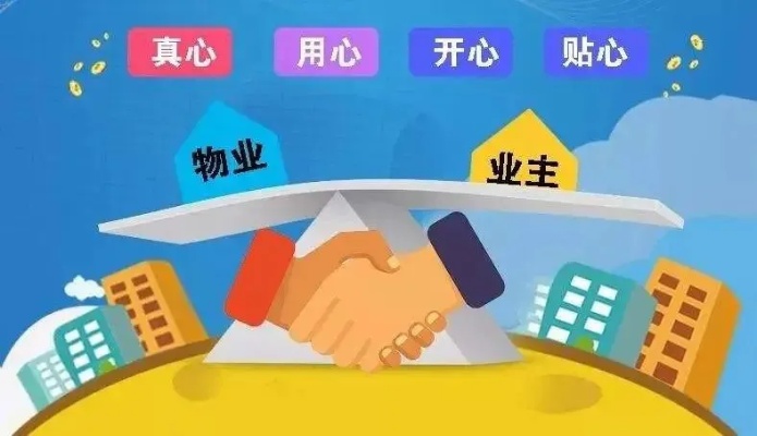 做什么行业和物业合作最赚钱