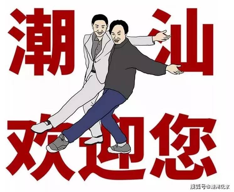 潮汕人做什么事业赚钱？