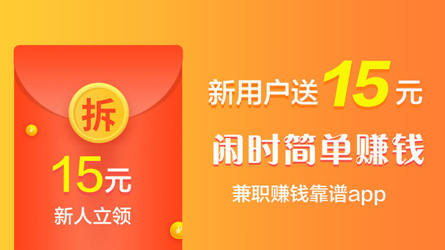 现在做什么兼职能快速赚钱