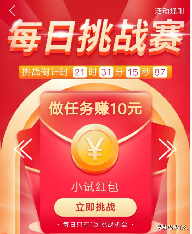 搞活动做什么小比赛赚钱