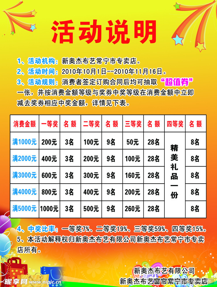 搞活动做什么小比赛赚钱