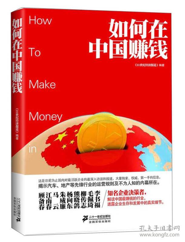 来大陆做什么能赚钱 去内地挣钱