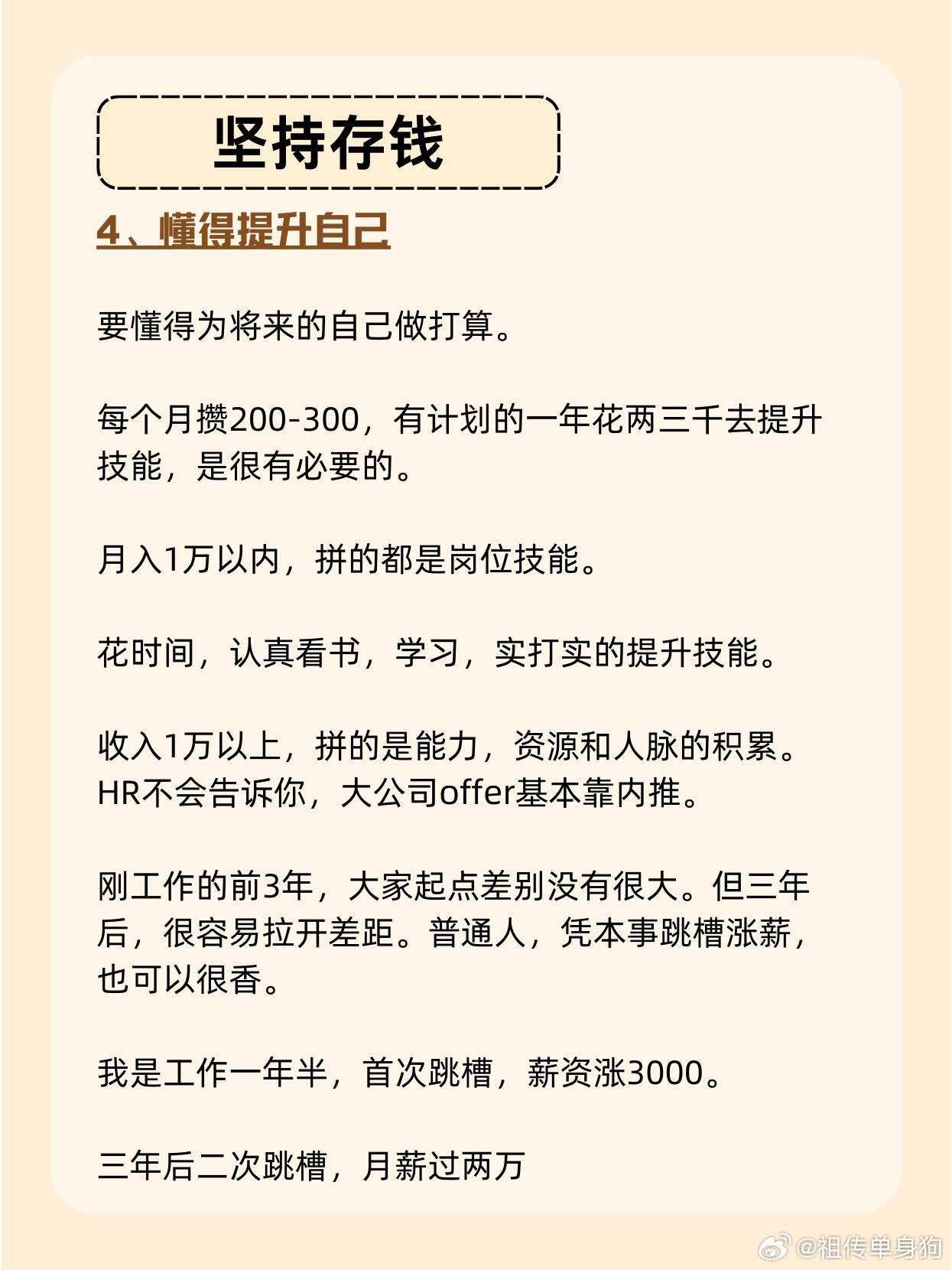 二三月份赚钱的好选择