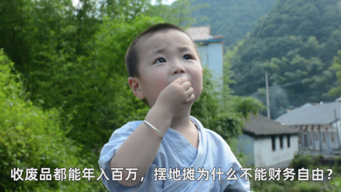 萌娃回老家做什么好赚钱? 萌娃回老家做什么好赚钱?