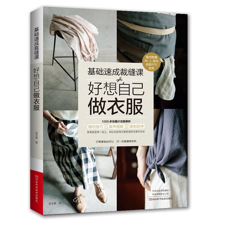 初级裁缝做什么赚钱快? 初级裁缝做什么赚钱快?