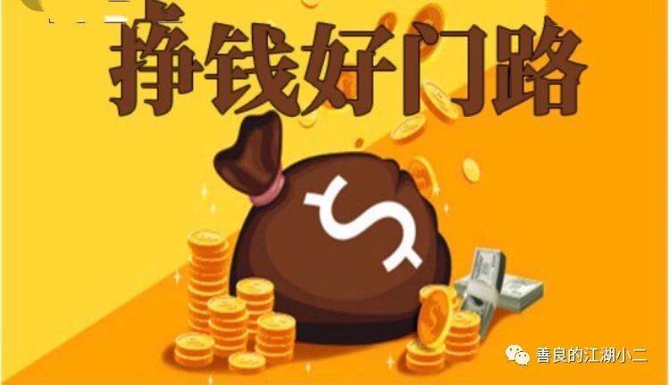 八千元可以做什么生意赚钱? 八千元可以做什么生意赚钱?