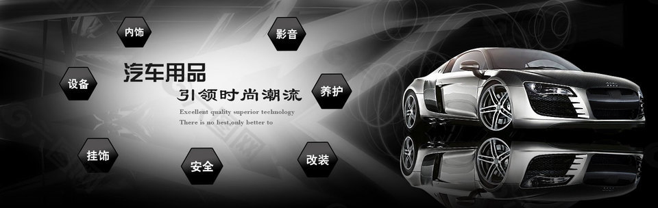 汽车用品做什么最赚钱 汽车用品做什么比较好