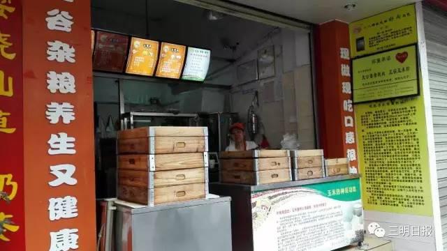 三明做什么最好赚钱？