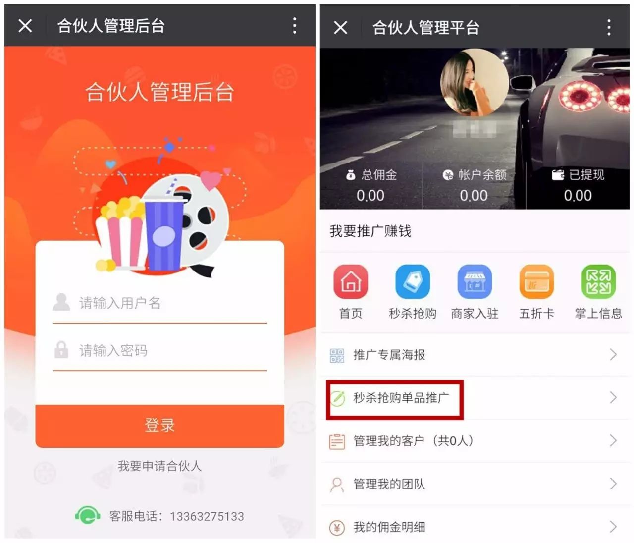 分销平台做什么好赚钱快？