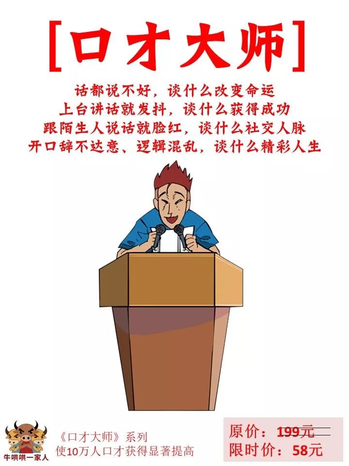 没口才没学历，也能赚钱！