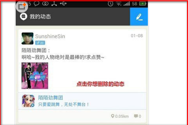 陌陌上充值能做什么呢赚钱