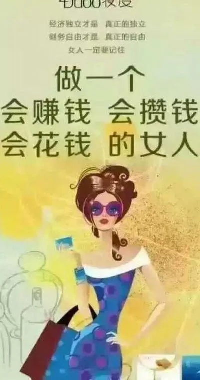当今年代做什么赚钱呢女生
