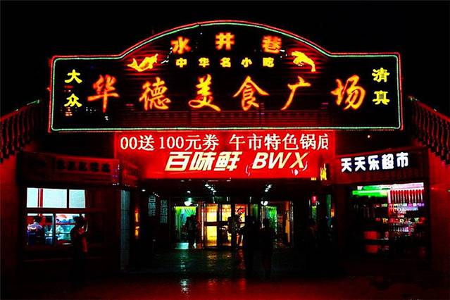 在西宁美食街做什么生意赚钱