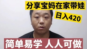 带娃去做什么赚钱快？