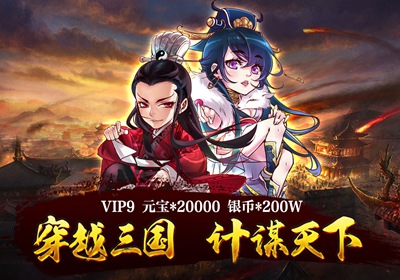 穿越到三国做什么赚钱