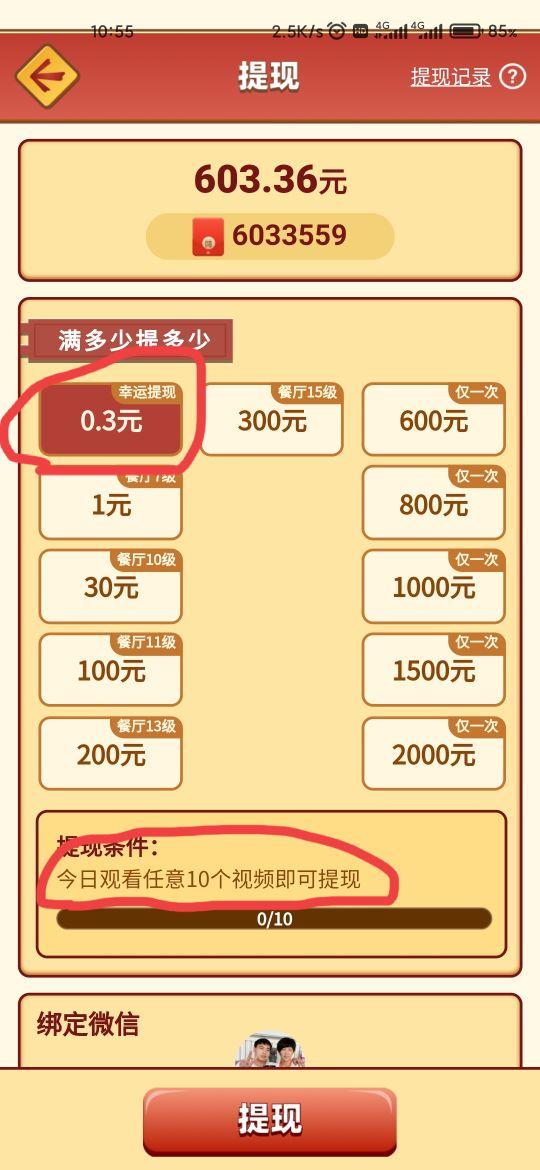 无业游民手机赚钱攻略