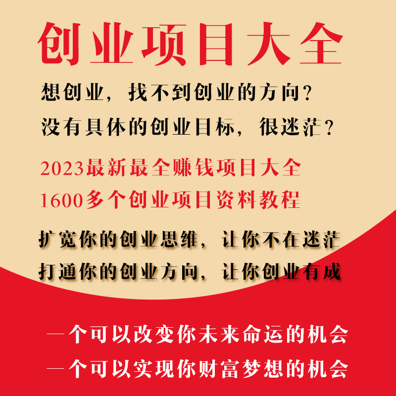 暑假创业好赚钱的项目