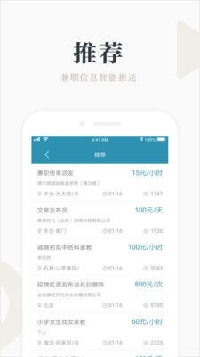 海南兼职赚钱攻略