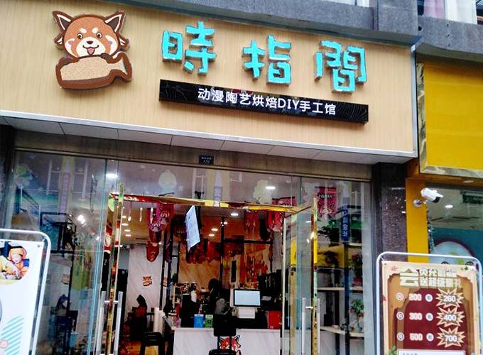玩陶艺做什么赚钱快呢？