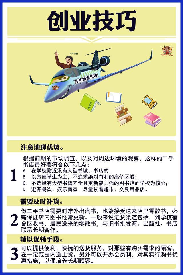 做什么进货好赚钱快呢？