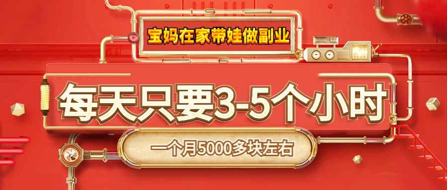 做什么赚钱快稳定方法最快