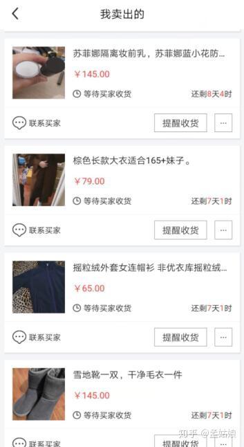 在家做什么东西卖最赚钱？
