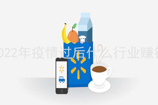  复工后还能做什么项目赚钱？