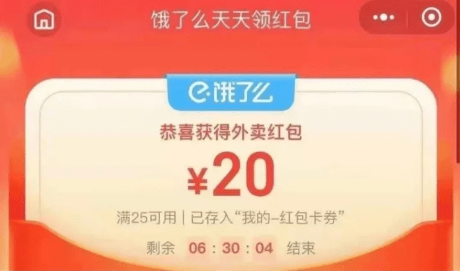 利川外卖，探索赚钱新模式