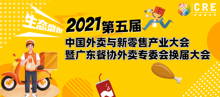 利川外卖，探索赚钱新模式