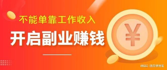 工薪一族做什么兼职赚钱？