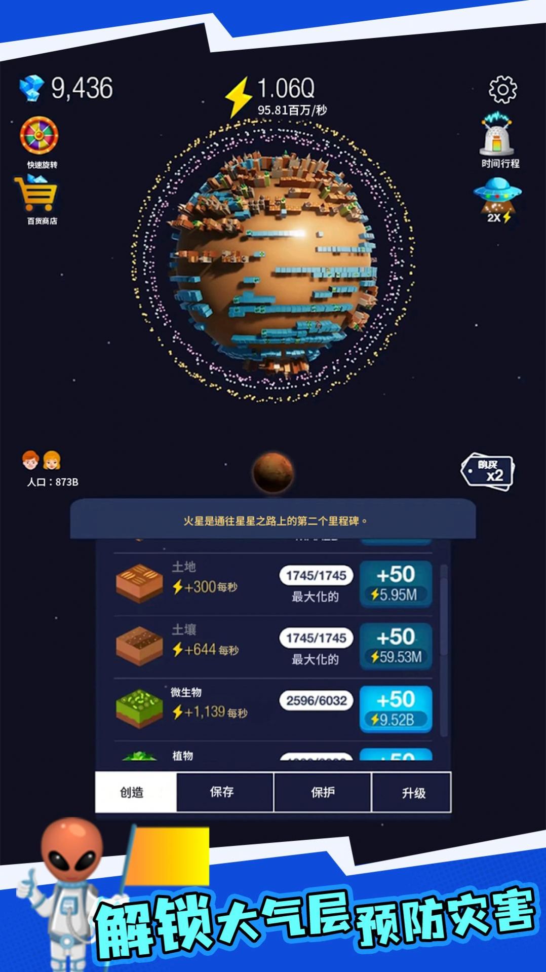 地球模拟器做什么好赚钱