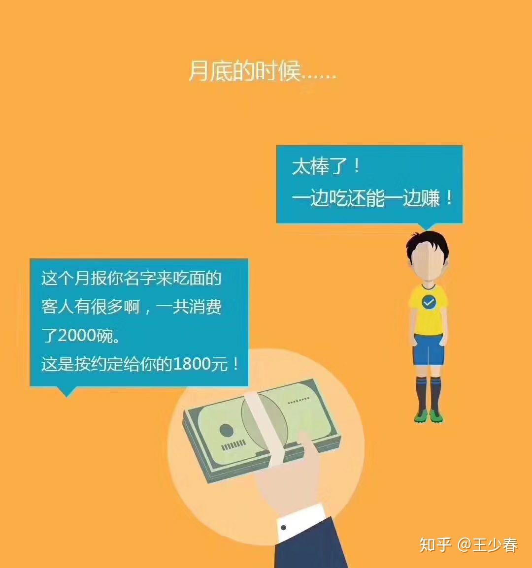 2小时做什么工作赚钱呢