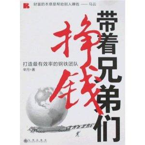 兄弟们做什么赚钱的事情