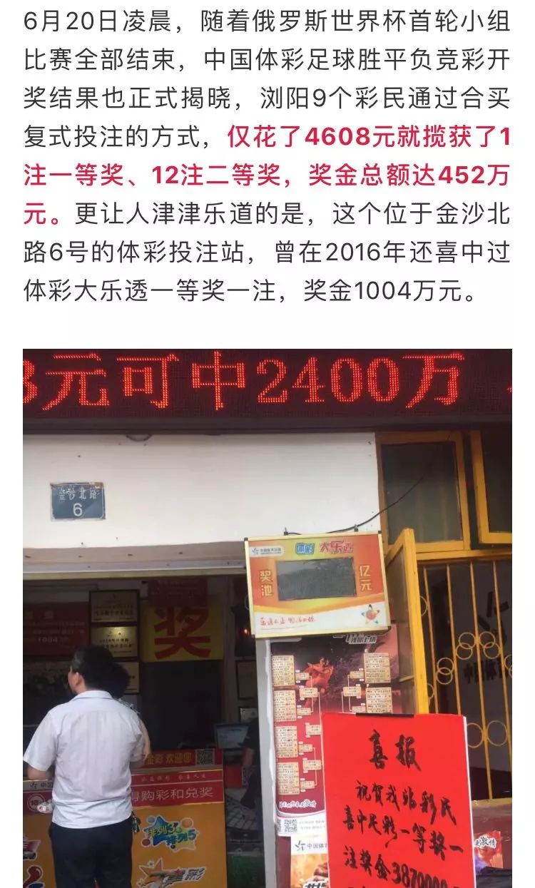 中彩票应该做什么项目赚钱