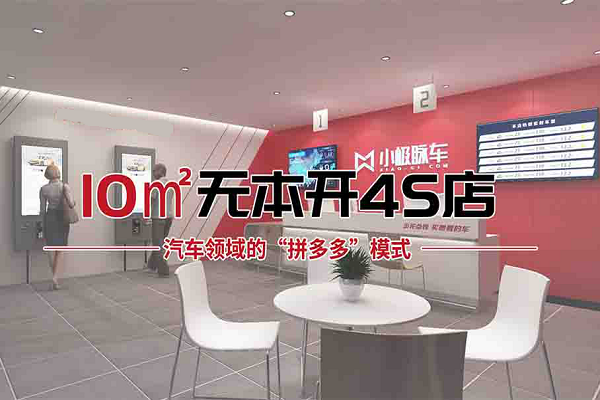 小车库做什么赚钱的呢？
