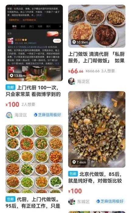 工资2万做什么菜赚钱 月入两万做什么