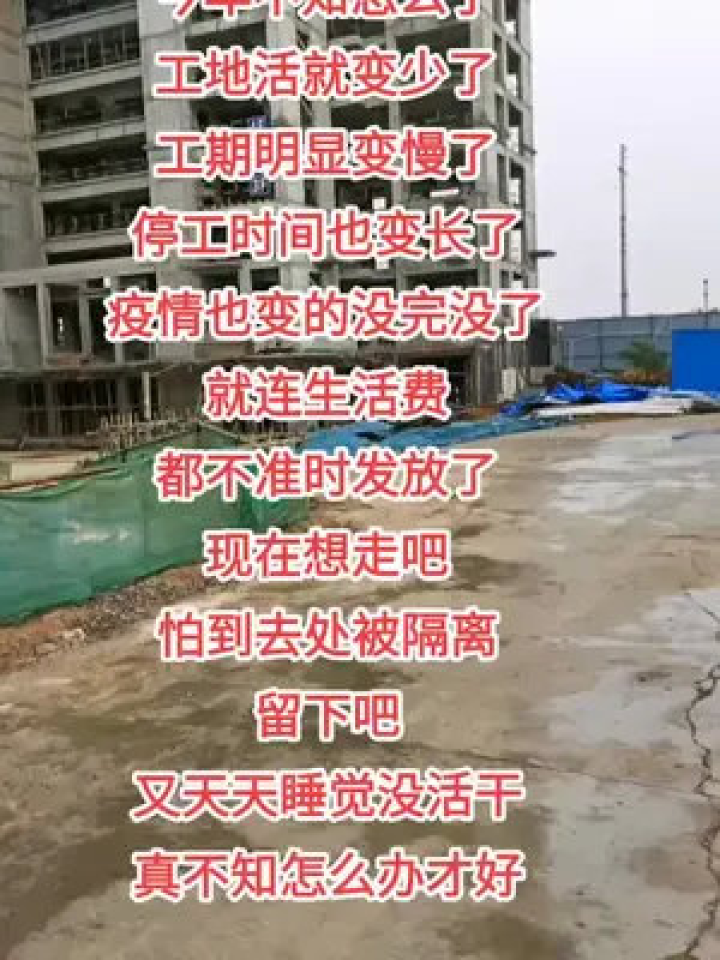 工地生活区赚钱攻略