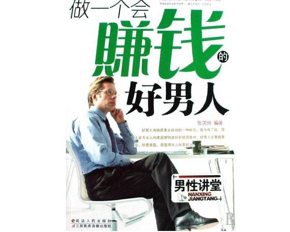 在家做什么才好赚钱呢男生？