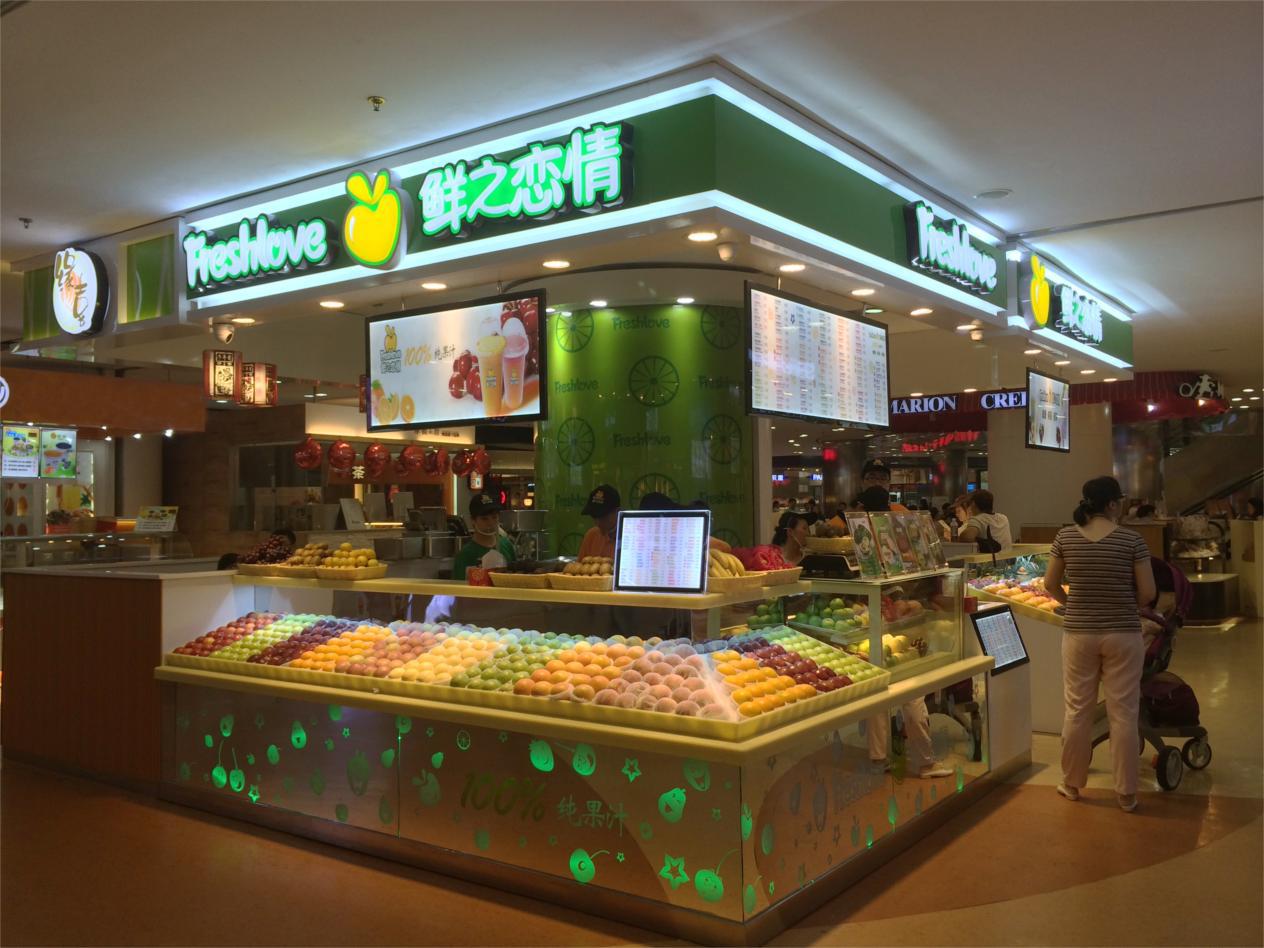果汁店做什么赚钱的视频