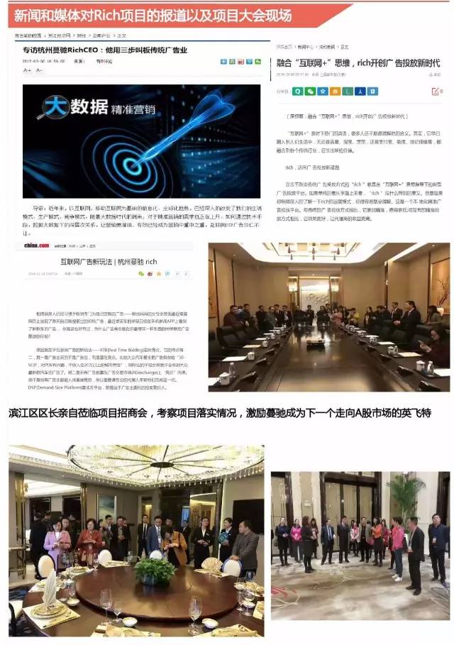 恒达时讯，抓住机遇，引领潮流，赚钱有道
