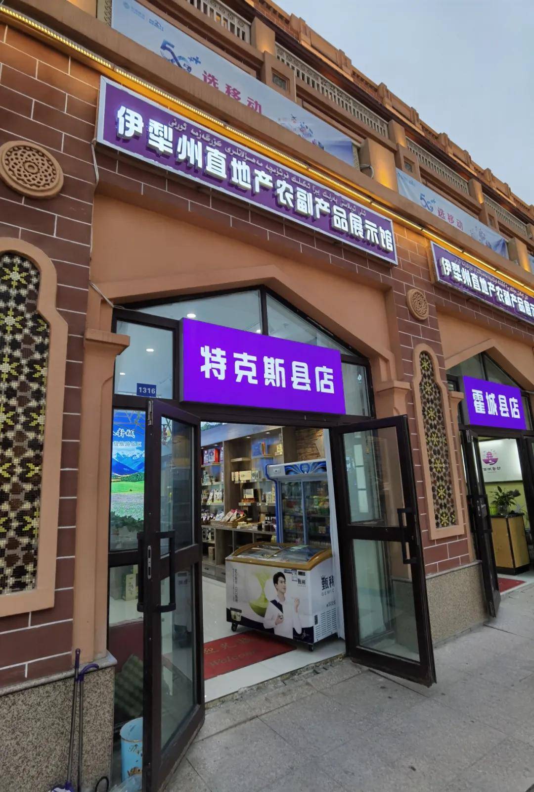 伊宁市做什么行业可以赚钱