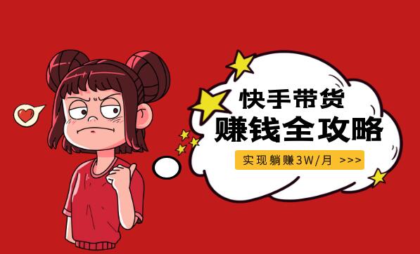新手带货做什么品类好赚钱
